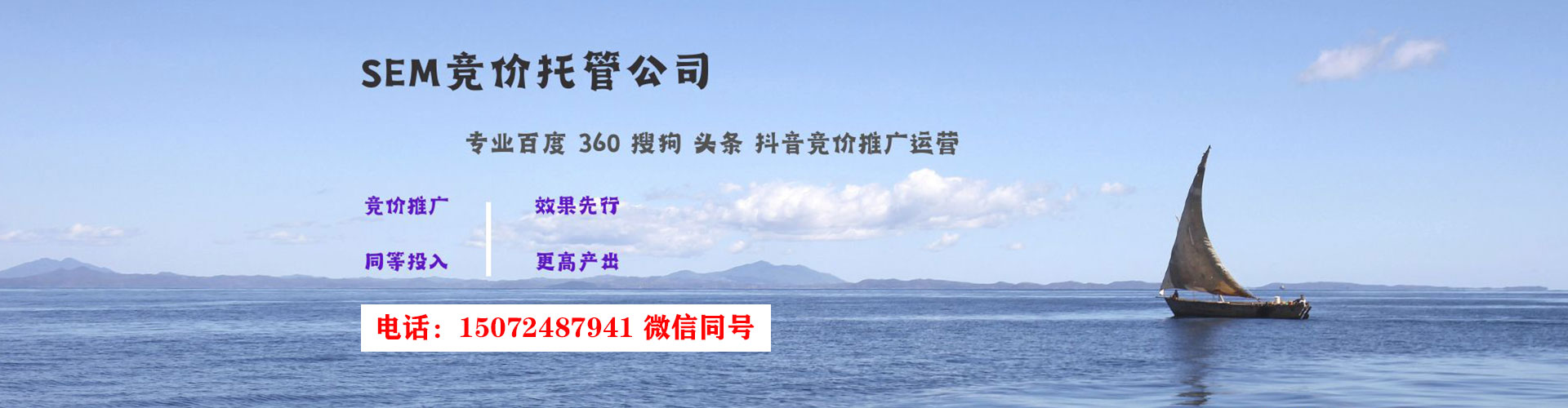 武安sem服务